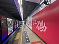 旧有站台书法字，背景主题花为洋紫荆（2017年8月）