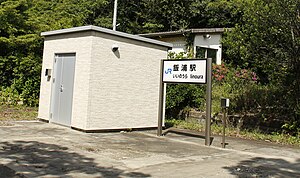饭浦站(2023年6月)