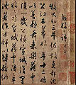 Zhang Haohao poem 1 - Du Mu.jpg