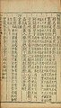 1596年《本草綱目》金陵初本首次誤寫作「阿勃勒」