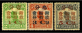 中华民国邮政1920年加盖“附收振捐壹分”邮票。