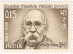 Dwivedi on a 1966 stamp of India