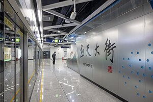 应天大街站大字壁（2023年12月）