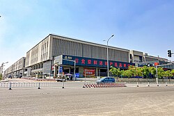 首农集团北京鲜活农产品流通中心