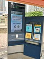 2014年第四季起，推出全新香港轻铁售票机。除了可买单程票，亦可为八达通增值