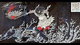 《日本略史·素戋呜尊》（1887年）