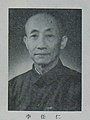 李任仁