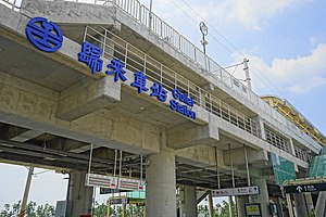 Guilai railway station entrance