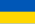 解放乌克兰