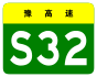 alt=Yongcheng–Dengfeng Expressway shield