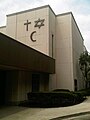 Chapel at National Naval Medical Center (Bethesda, Maryland) had crescent added to symbols of cross and Star of David, June 1998