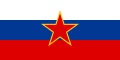 斯洛文尼亚社会主义共和国国旗 (1945–1991)