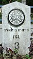 Older roads built by the Ministry of the Interior Public Works Department (กรมโยธาธิการ กระทรวงมหาดไทย) have only departmental insignia and kilometer number and do not show distances on their edges.