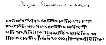 Niebuhr inscription 2. Now known to mean "Xerxes the Great King, King of Kings, son of Darius the King, an Achaemenian".[4] Today known as XPe, the text of fourteen inscriptions in three languages (Old Persian, Elamite, Babylonian) from the Palace of Xerxes in Persepolis.[6]