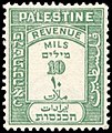 1928年的巴勒斯坦邮票