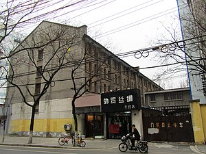 南京原國立中央圖書館舊址