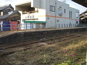 車站遺址 （2007年，現在圖中月台已撤走）