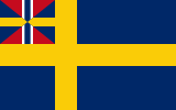 瑞典-挪威聯合下的瑞典國旗（1844─1905）