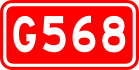 alt=National Highway 568 shield