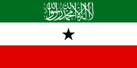 索马里兰共和国（1996至今）