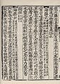 1108年《大观本草》1211年刘甲刊本