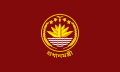 Prime ministerial flag of Bangladesh