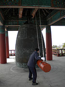 Ringing a bell on the mountain (2010)