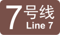 於 2024年6月26日 (三) 14:41 版本的縮圖