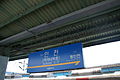 京仁线（1号线）站名牌