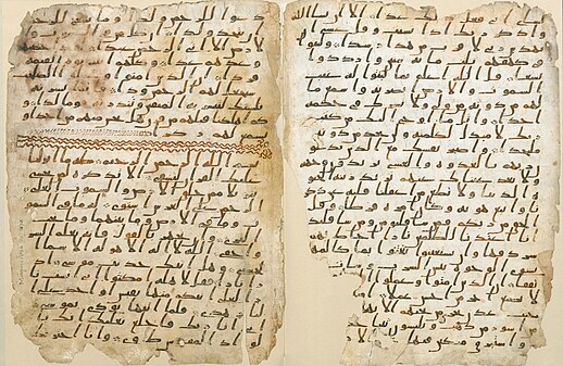 Birmingham Quran manuscript (created by Anonymous; nominated by Mhhossein)