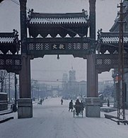 1950年北京敷文牌樓，後面的是振武牌樓