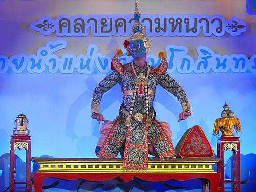 Khon โขนรามเกียรติ์ ชุด "เฉลิมหล้าบารมี จักรีวงศ์ "งานอุ่นไอรัก คลายความหนาว "สายน้ำแห่งรัตนโกสินทร์"