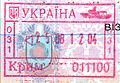 旧版水路出境章（俄罗斯兼并克里米亚前的克里木港（英语：Port Krym））