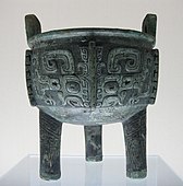 Ding with Taotie engravings from the late Shang, c. 12th century BC. (further reading - Chinese ritual bronzes)