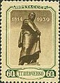 Mint stamp