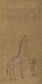 An African giraffe from the Bengali Muslim royal court was gifted to China in 1414. The Chinese saw it as a qilin.
