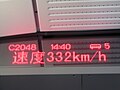 京津城际列车内的当前速度显示