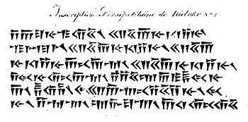 Niebuhr inscription 1. Now known to mean "Darius the Great King, King of Kings, King of countries, son of Hystaspes, an Achaemenian, who built this Palace".[4] Today known as DPa, from the Palace of Darius in Persepolis, above figures of the king and attendants [5]