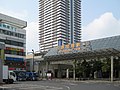 The east entrance in May 2008, before renaming