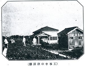 1922年（大正11年）的津泽站