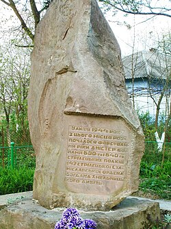 Monument to Polish population transfers in Dubivtsi