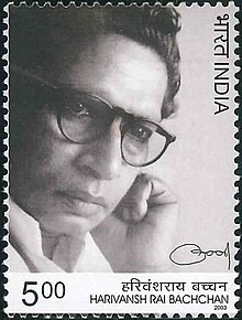 Harivansh Rai Bachchan's portrait on a 2003 stamp of India