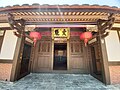 黃舉人宅中福建巡撫吳文鎔所贈「文魁」匾，1840年。