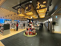 诚品生活日本桥店