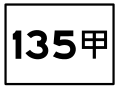 2010年9月5日 (日) 03:40版本的缩略图