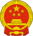 中国大使馆标志