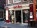 荷兰的蘑菇店(Paddo shop)。阿姆斯特丹、2007