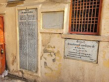 Tulsidas Home in Varanasi Where Ramacharitra Manas Hanuman Chalisa was written located near Tulsi Ghat Varanasi
