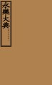 2019年7月5日 (五) 04:49版本的缩略图