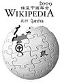 於 2009年4月20日 (一) 02:49 版本的縮圖